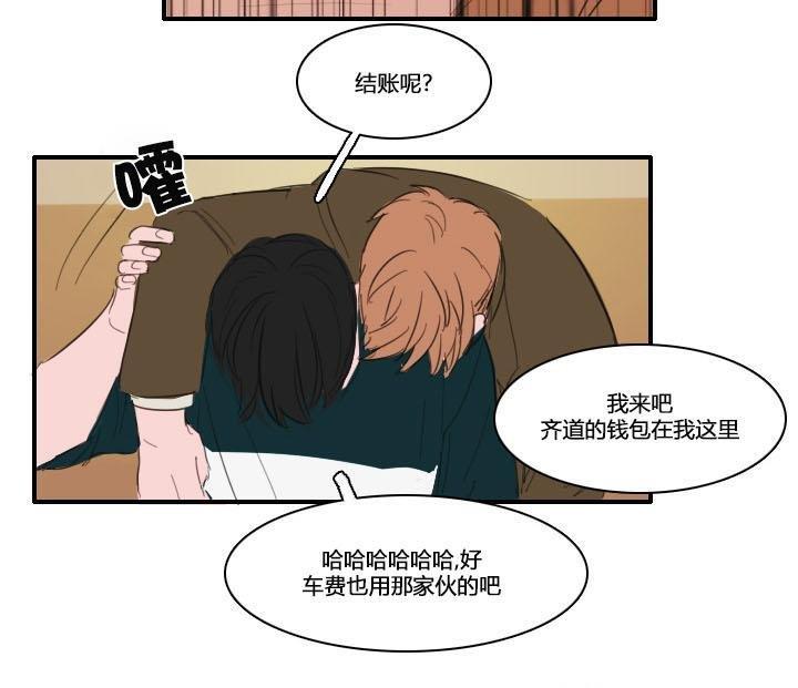 可疑的配方[耽美]韩漫全集-第7话无删减无遮挡章节图片 
