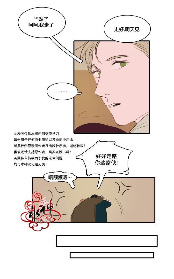 可疑的配方[耽美]韩漫全集-第7话无删减无遮挡章节图片 
