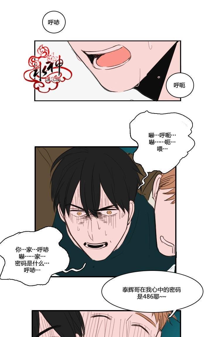 可疑的配方[耽美]韩漫全集-第7话无删减无遮挡章节图片 