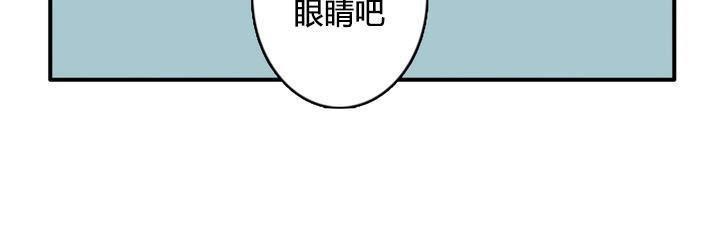 可疑的配方[耽美]韩漫全集-第8话无删减无遮挡章节图片 