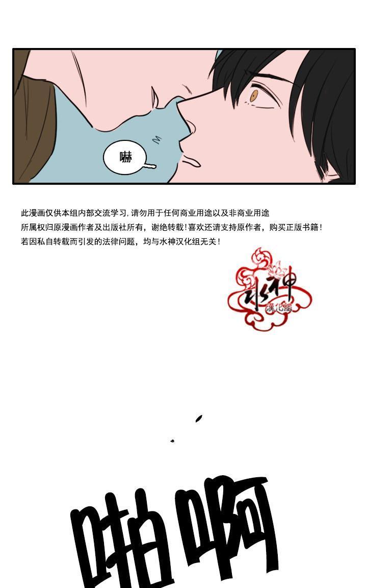 可疑的配方[耽美]韩漫全集-第8话无删减无遮挡章节图片 