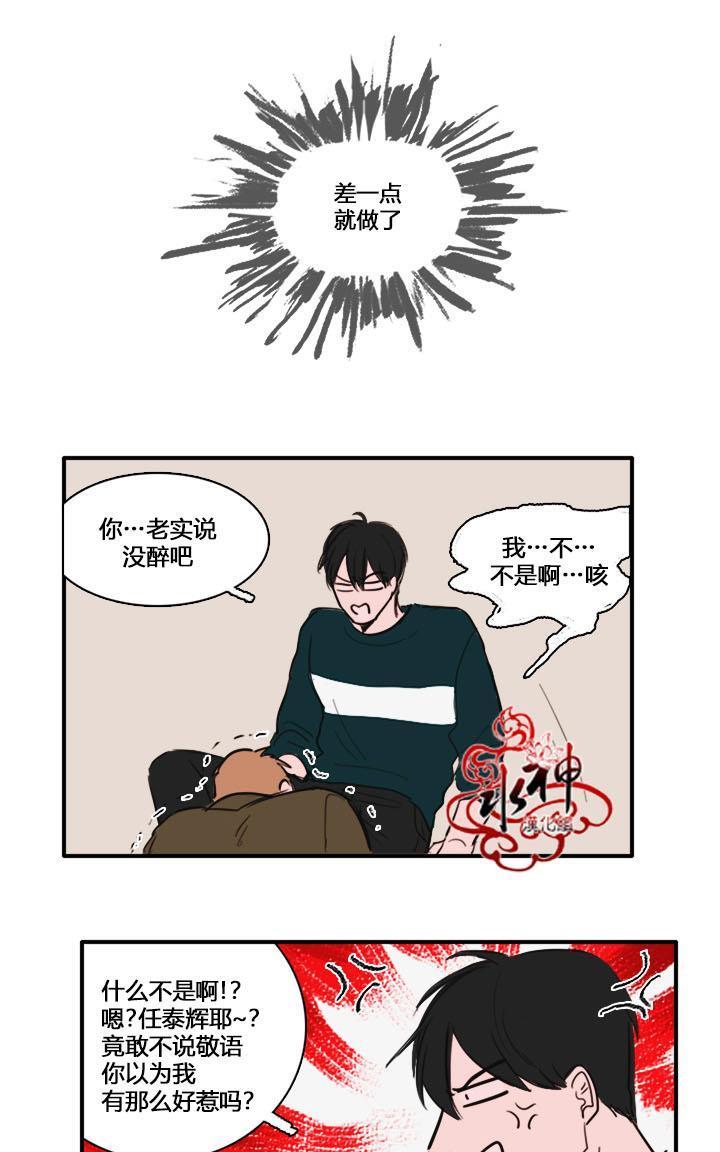 可疑的配方[耽美]韩漫全集-第8话无删减无遮挡章节图片 
