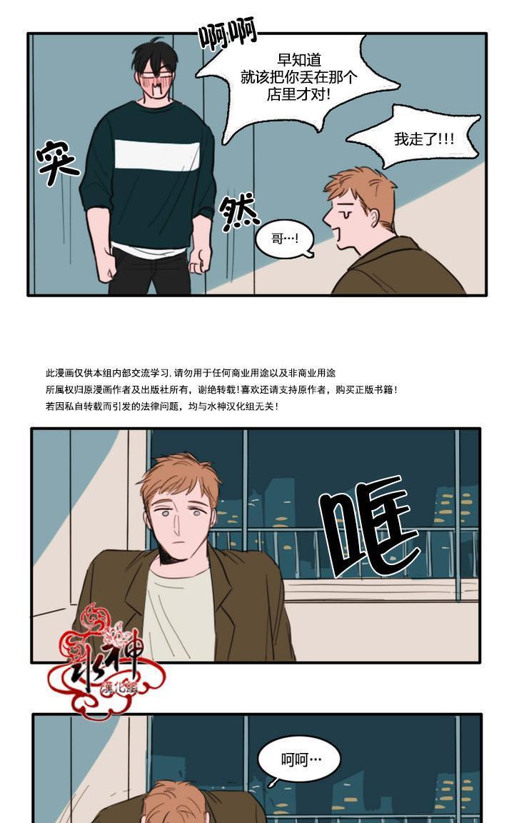 可疑的配方[耽美]韩漫全集-第8话无删减无遮挡章节图片 