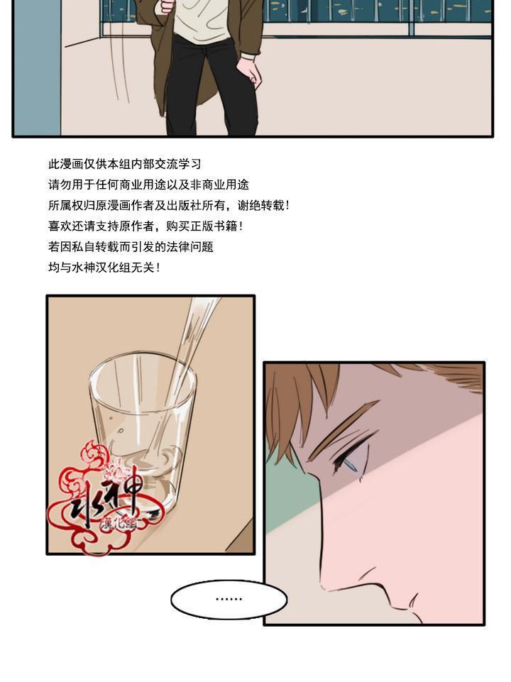 可疑的配方[耽美]韩漫全集-第8话无删减无遮挡章节图片 