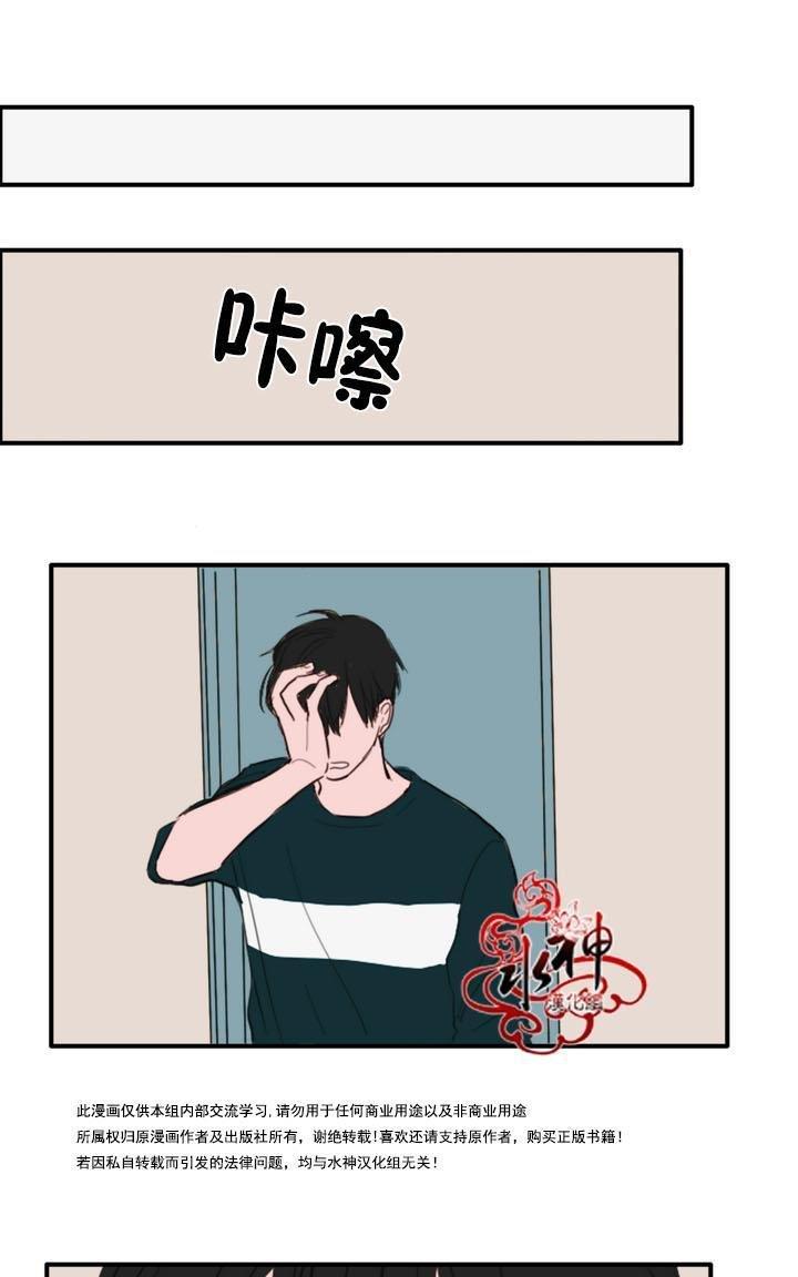 可疑的配方[耽美]韩漫全集-第8话无删减无遮挡章节图片 