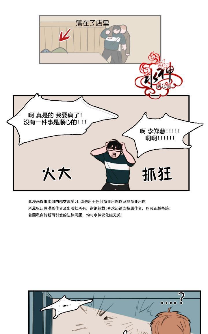 可疑的配方[耽美]韩漫全集-第8话无删减无遮挡章节图片 