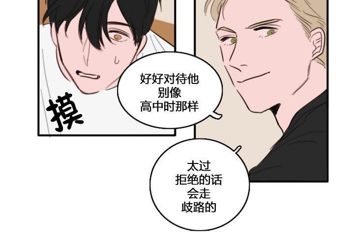 可疑的配方[耽美]韩漫全集-第8话无删减无遮挡章节图片 