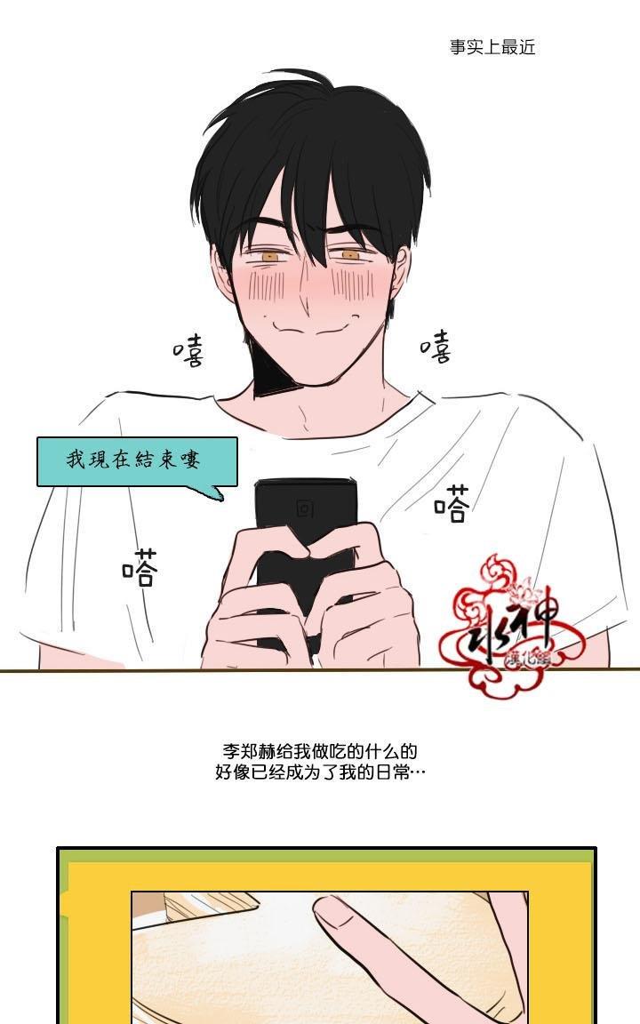 可疑的配方[耽美]韩漫全集-第9话无删减无遮挡章节图片 
