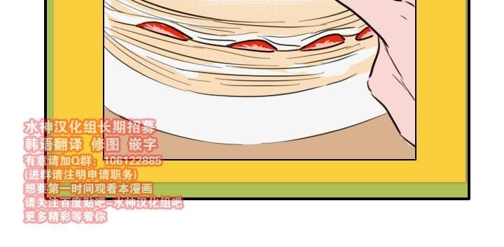 可疑的配方[耽美]韩漫全集-第9话无删减无遮挡章节图片 