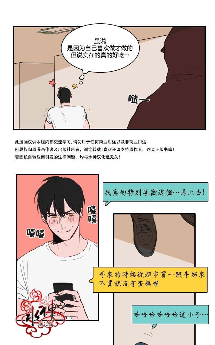 可疑的配方[耽美]韩漫全集-第9话无删减无遮挡章节图片 
