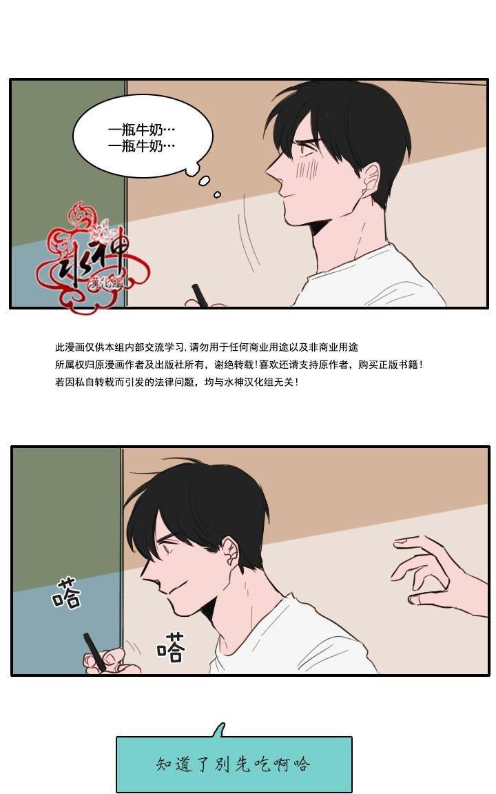 可疑的配方[耽美]韩漫全集-第9话无删减无遮挡章节图片 