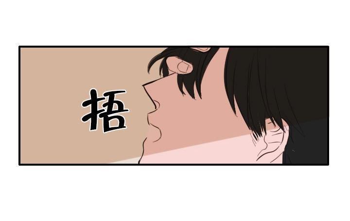 可疑的配方[耽美]韩漫全集-第9话无删减无遮挡章节图片 