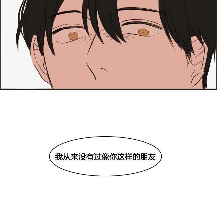 可疑的配方[耽美]韩漫全集-第9话无删减无遮挡章节图片 