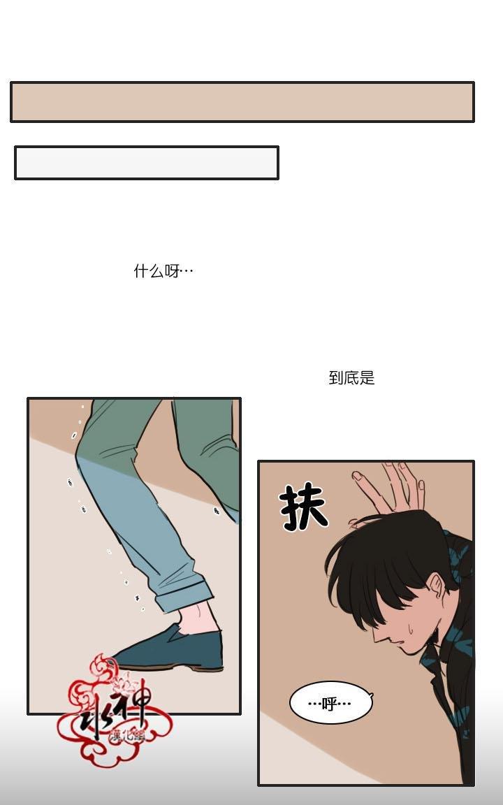可疑的配方[耽美]韩漫全集-第9话无删减无遮挡章节图片 