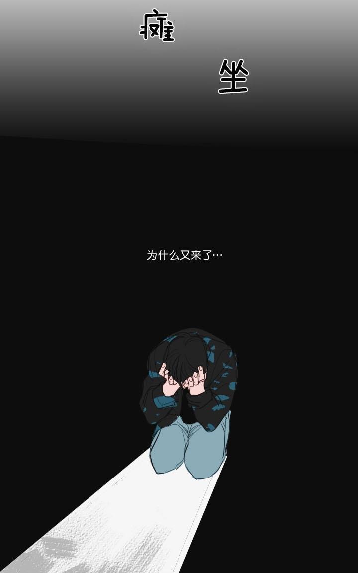 可疑的配方[耽美]韩漫全集-第9话无删减无遮挡章节图片 