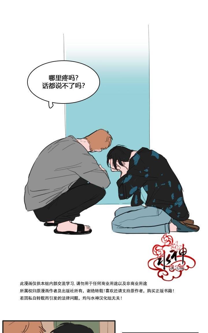 可疑的配方[耽美]韩漫全集-第9话无删减无遮挡章节图片 