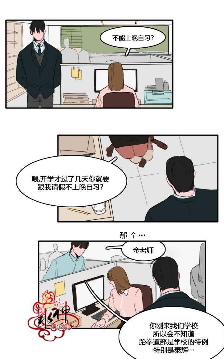 可疑的配方[耽美]韩漫全集-第10话无删减无遮挡章节图片 