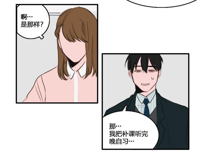 可疑的配方[耽美]韩漫全集-第10话无删减无遮挡章节图片 