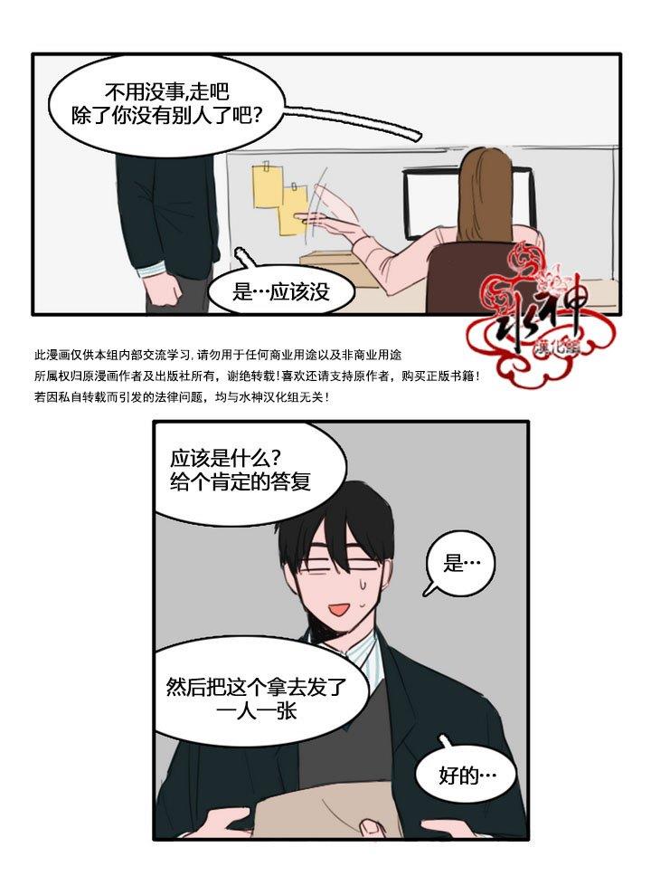 可疑的配方[耽美]韩漫全集-第10话无删减无遮挡章节图片 