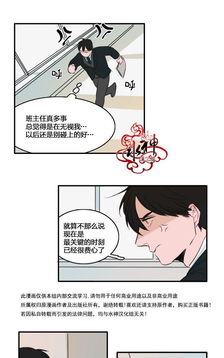 可疑的配方[耽美]韩漫全集-第10话无删减无遮挡章节图片 
