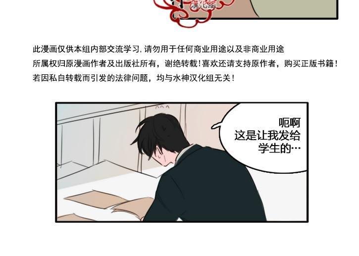 可疑的配方[耽美]韩漫全集-第10话无删减无遮挡章节图片 