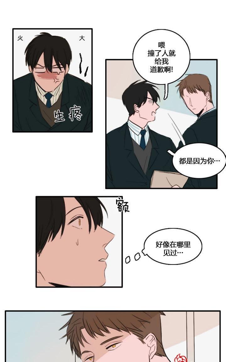 可疑的配方[耽美]韩漫全集-第10话无删减无遮挡章节图片 