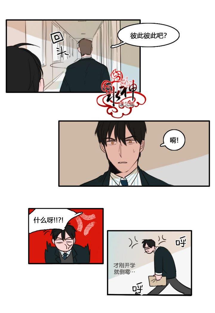 可疑的配方[耽美]韩漫全集-第10话无删减无遮挡章节图片 