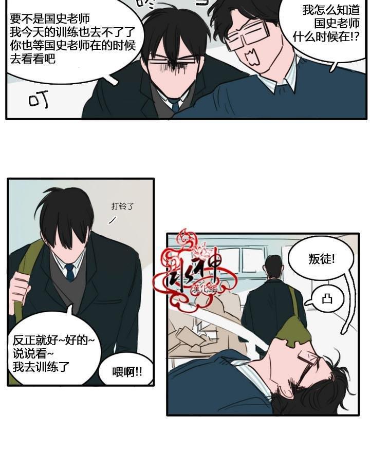 可疑的配方[耽美]韩漫全集-第10话无删减无遮挡章节图片 