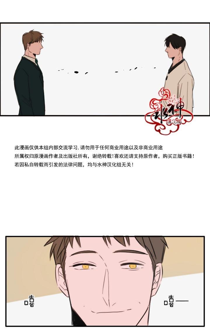 可疑的配方[耽美]韩漫全集-第10话无删减无遮挡章节图片 