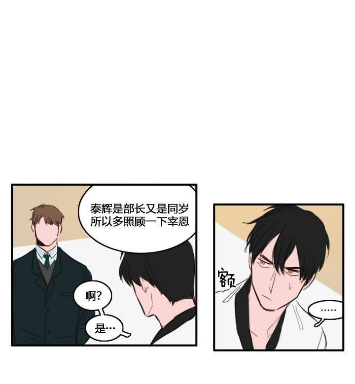 可疑的配方[耽美]韩漫全集-第10话无删减无遮挡章节图片 