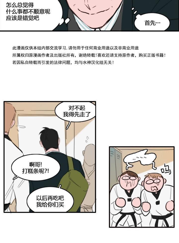 可疑的配方[耽美]韩漫全集-第10话无删减无遮挡章节图片 