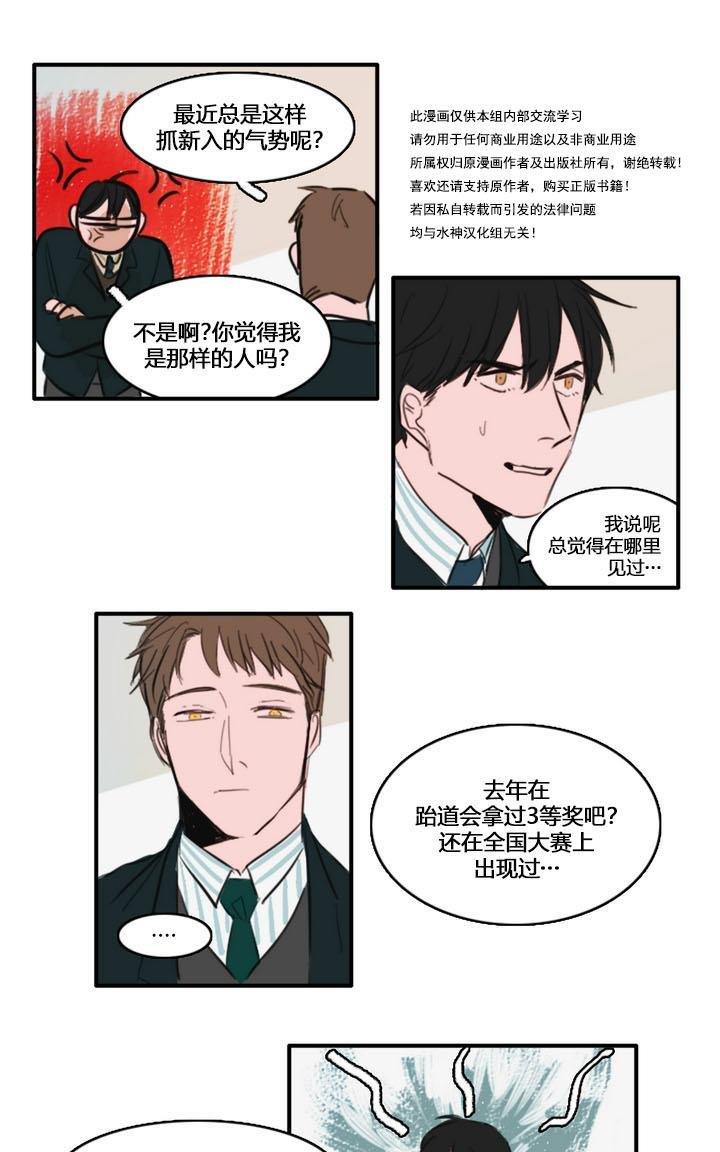 可疑的配方[耽美]韩漫全集-第10话无删减无遮挡章节图片 