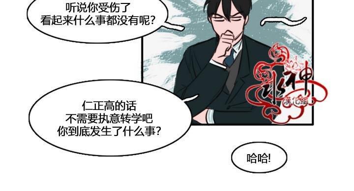 可疑的配方[耽美]韩漫全集-第10话无删减无遮挡章节图片 