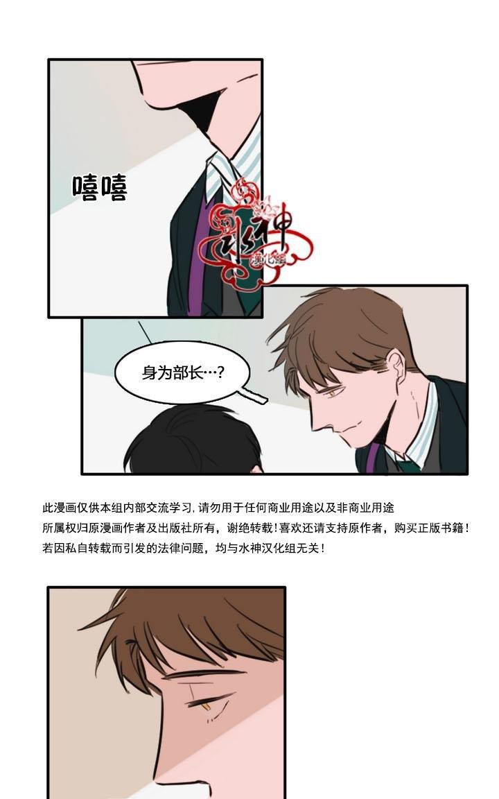 可疑的配方[耽美]韩漫全集-第10话无删减无遮挡章节图片 