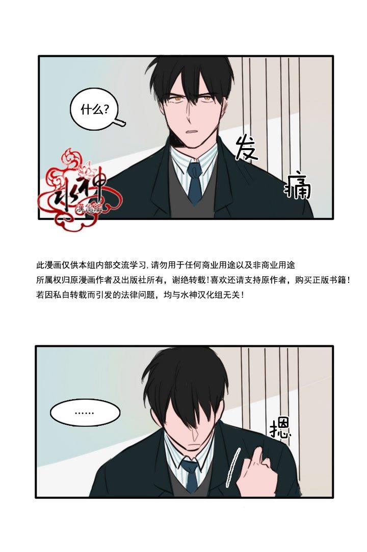 可疑的配方[耽美]韩漫全集-第10话无删减无遮挡章节图片 