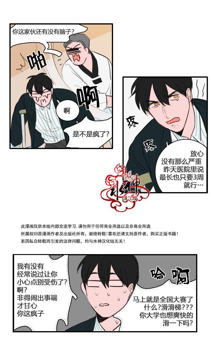 可疑的配方[耽美]韩漫全集-第11话无删减无遮挡章节图片 