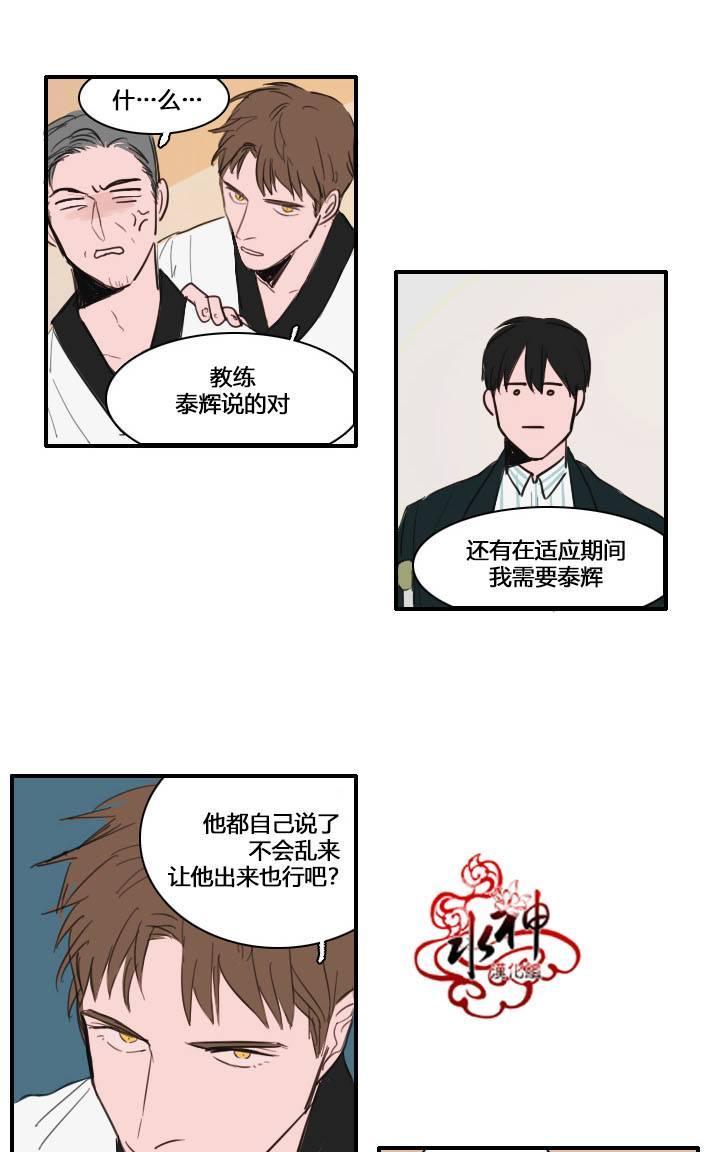 可疑的配方[耽美]韩漫全集-第11话无删减无遮挡章节图片 