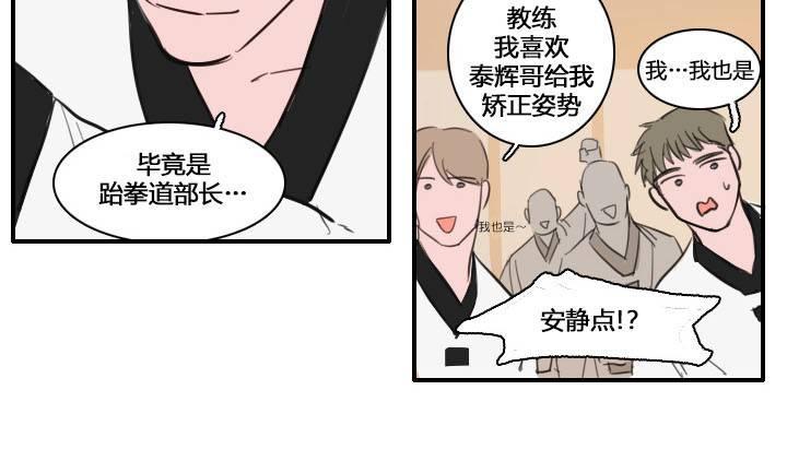 可疑的配方[耽美]韩漫全集-第11话无删减无遮挡章节图片 