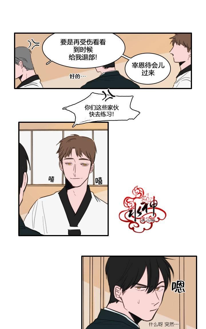 可疑的配方[耽美]韩漫全集-第11话无删减无遮挡章节图片 