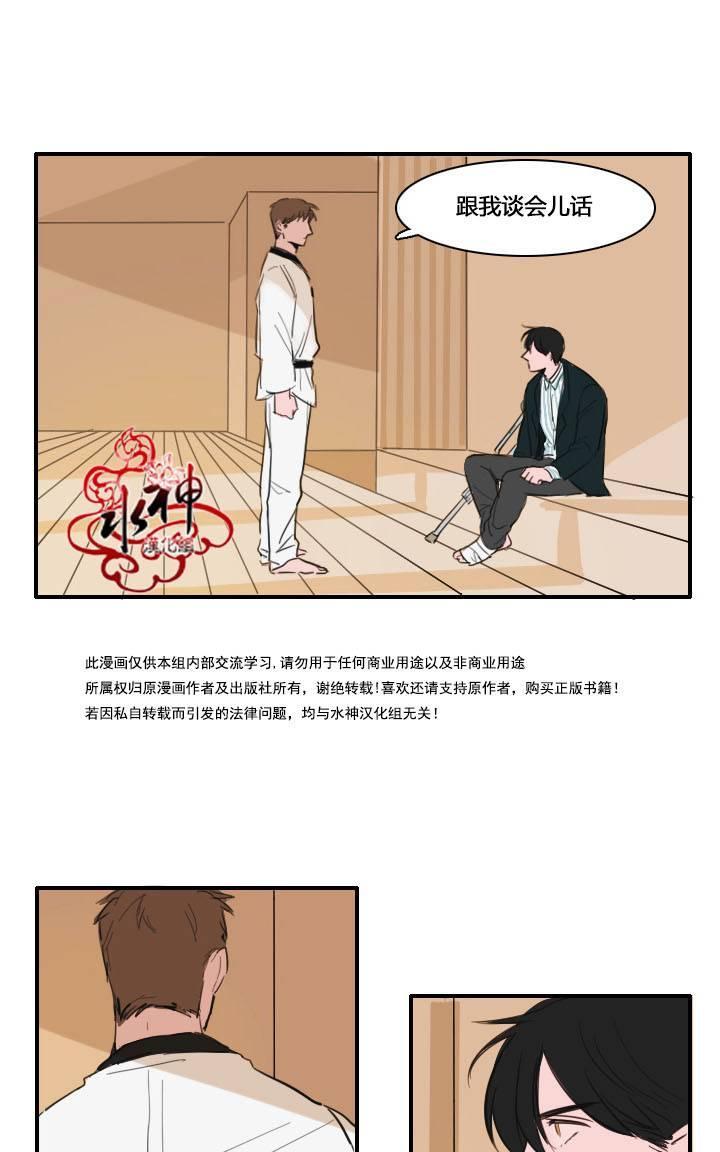 可疑的配方[耽美]韩漫全集-第11话无删减无遮挡章节图片 