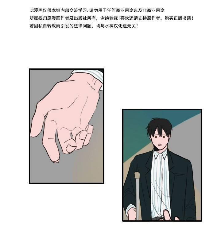 可疑的配方[耽美]韩漫全集-第11话无删减无遮挡章节图片 