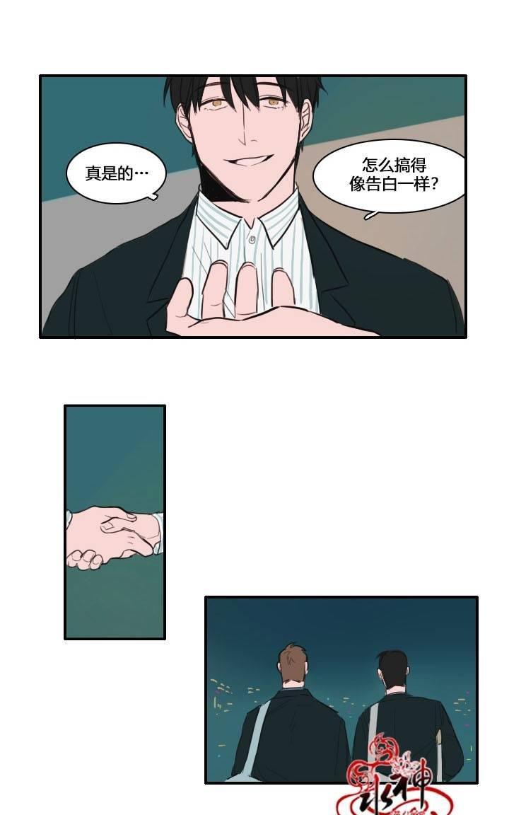 可疑的配方[耽美]韩漫全集-第11话无删减无遮挡章节图片 
