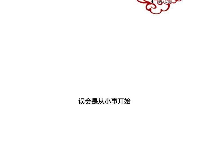 可疑的配方[耽美]韩漫全集-第11话无删减无遮挡章节图片 