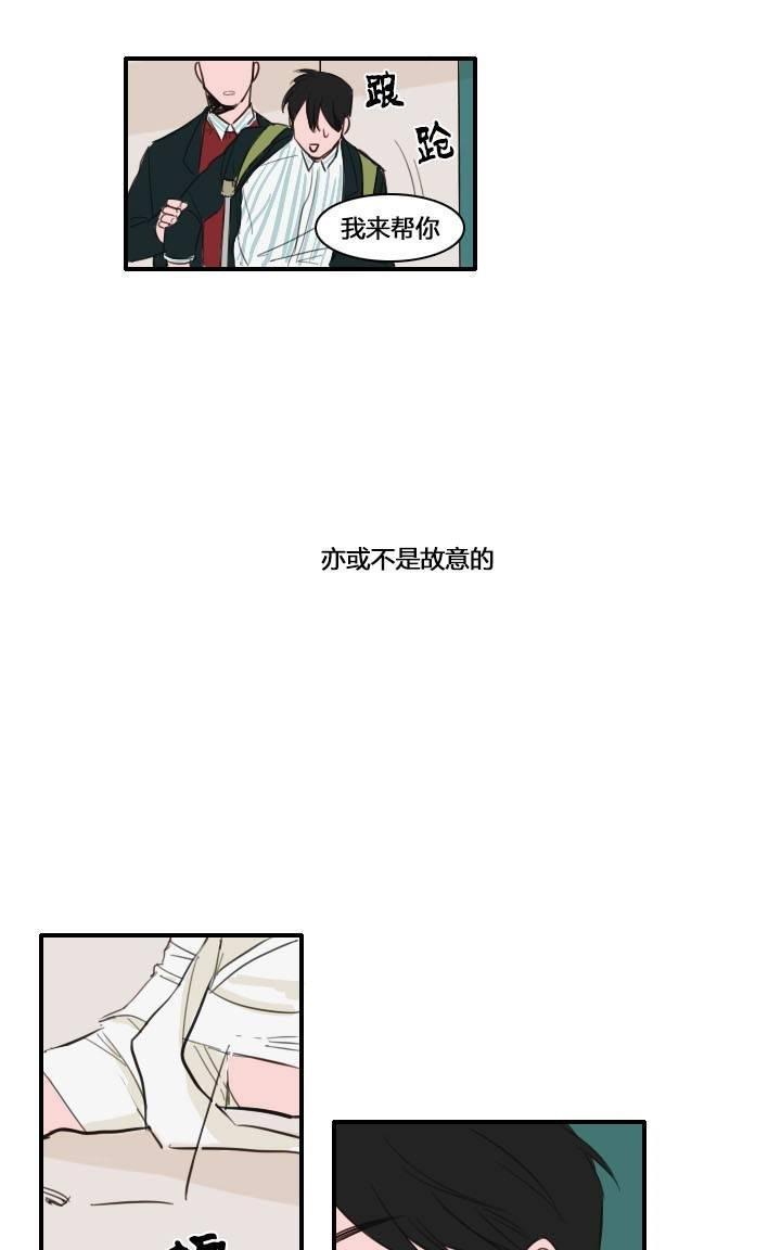 可疑的配方[耽美]韩漫全集-第11话无删减无遮挡章节图片 