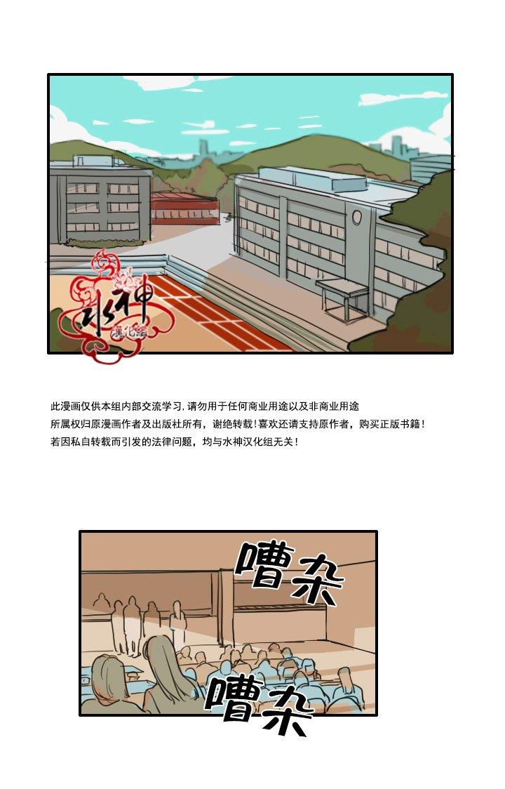 可疑的配方[耽美]韩漫全集-第12话无删减无遮挡章节图片 