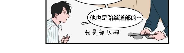 可疑的配方[耽美]韩漫全集-第12话无删减无遮挡章节图片 