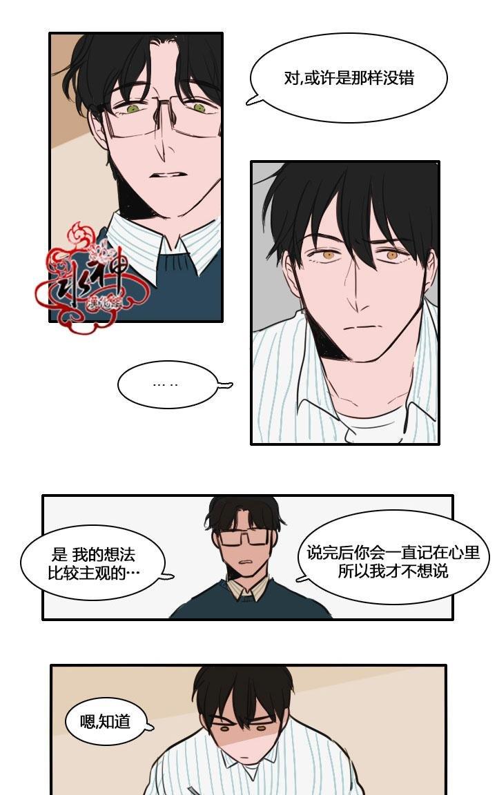 可疑的配方[耽美]韩漫全集-第12话无删减无遮挡章节图片 
