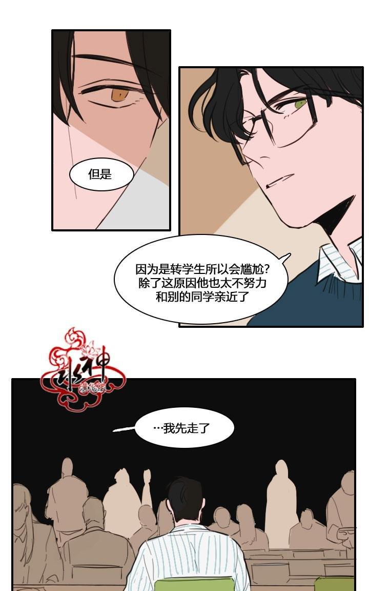 可疑的配方[耽美]韩漫全集-第12话无删减无遮挡章节图片 