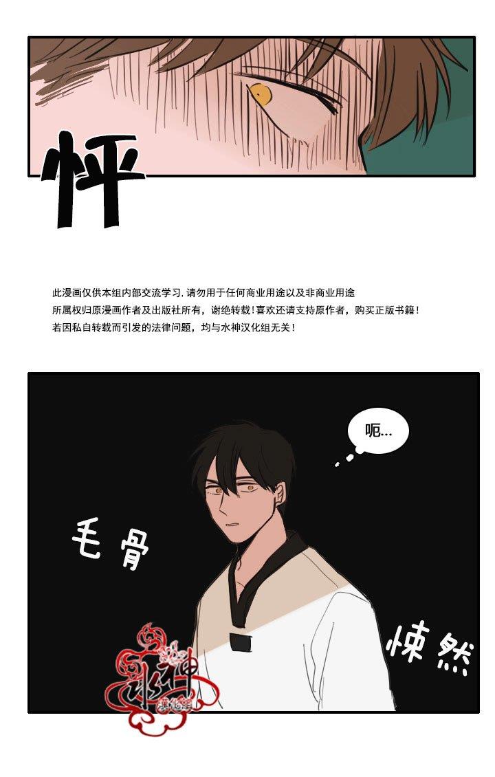 可疑的配方[耽美]韩漫全集-第12话无删减无遮挡章节图片 