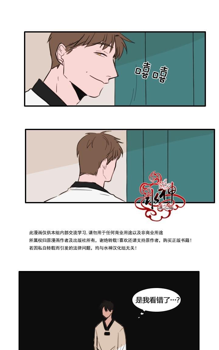 可疑的配方[耽美]韩漫全集-第12话无删减无遮挡章节图片 